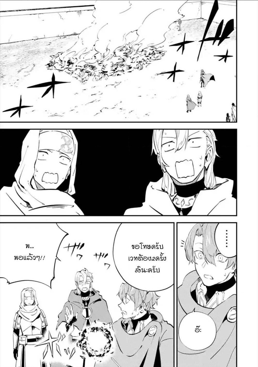 Isekai Cheat Magic Swordsman page 9