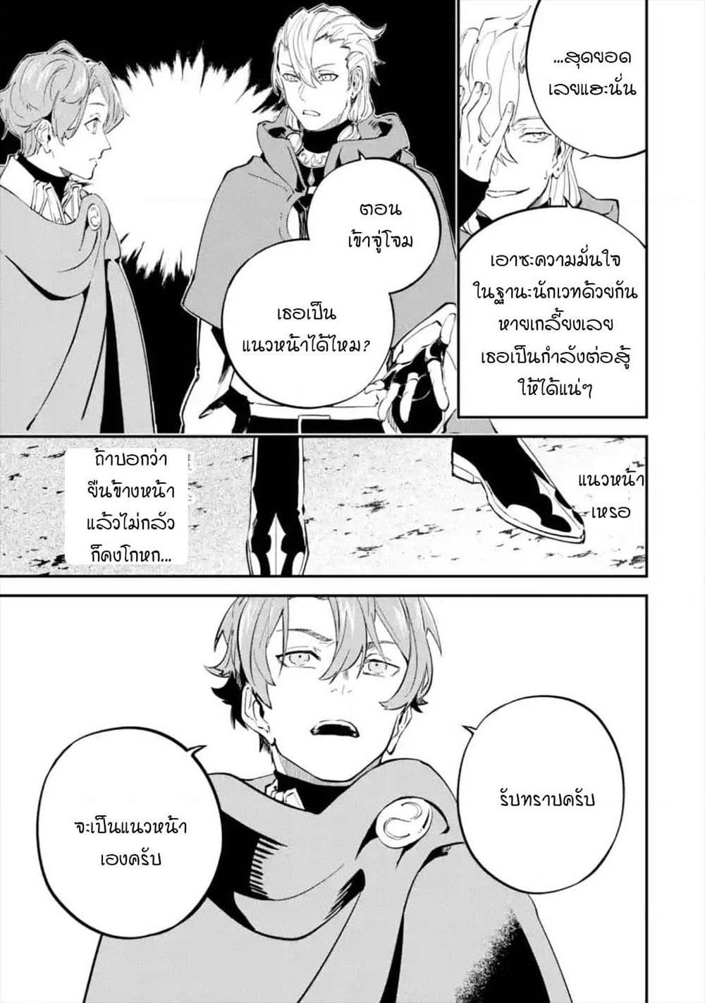 Isekai Cheat Magic Swordsman page 11