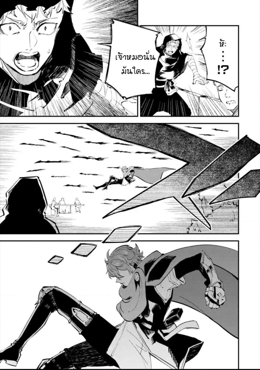 Isekai Cheat Magic Swordsman page 1
