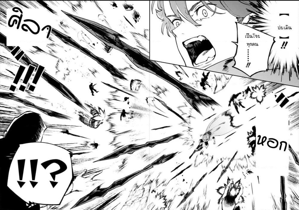 Isekai Cheat Magic Swordsman page 2