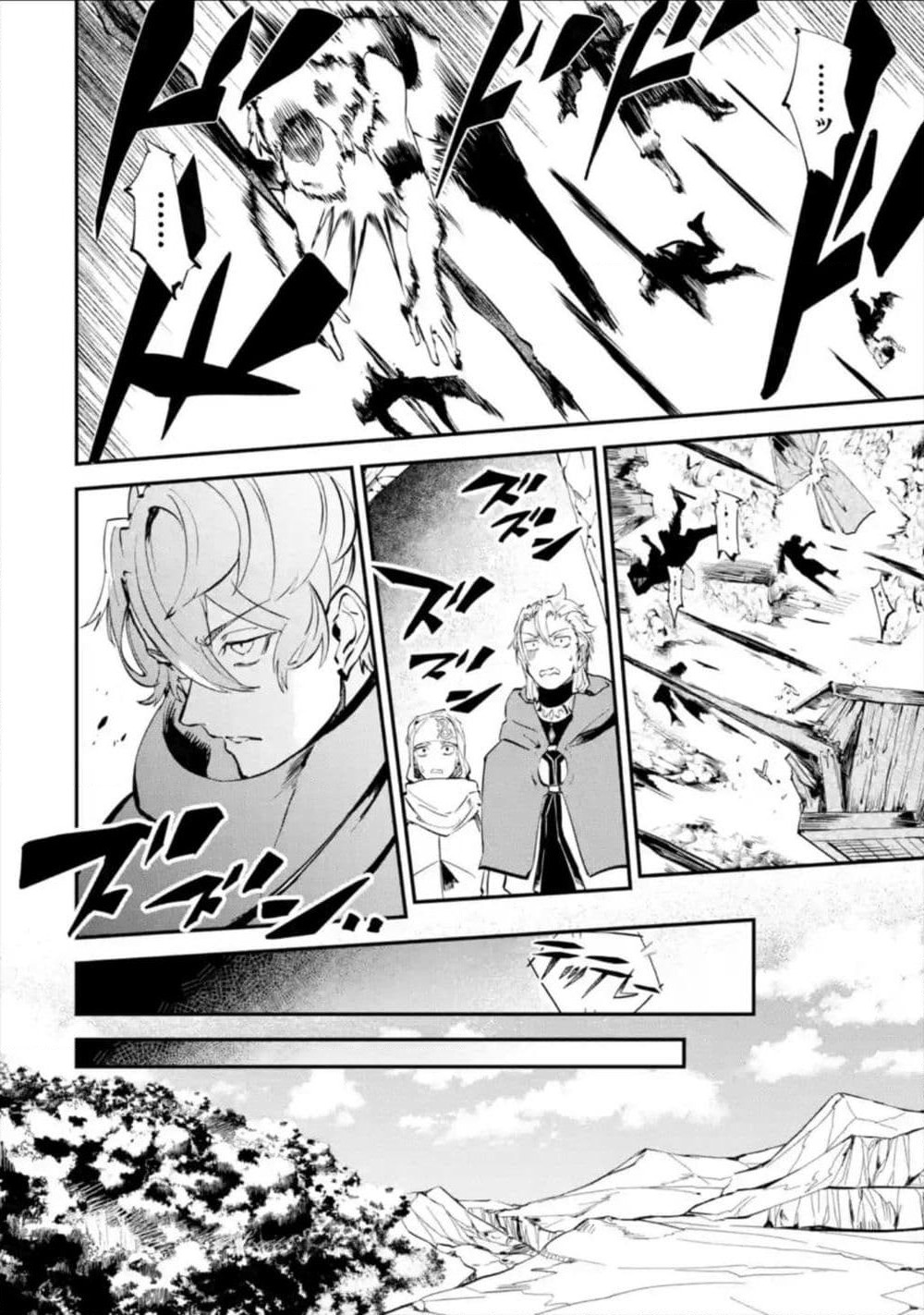 Isekai Cheat Magic Swordsman page 3