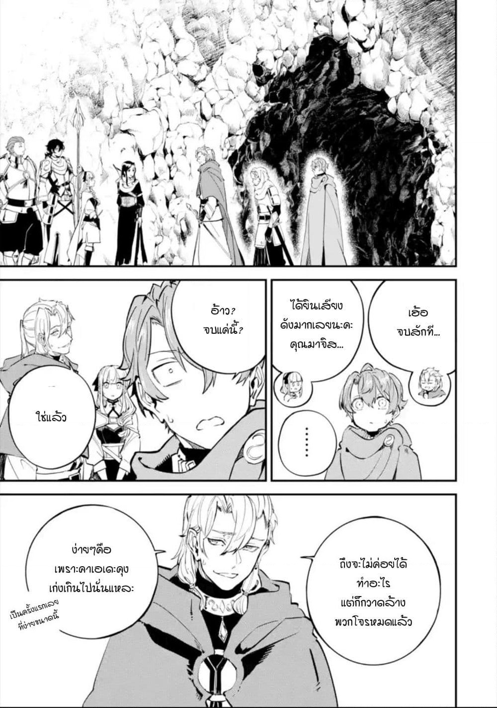 Isekai Cheat Magic Swordsman page 4