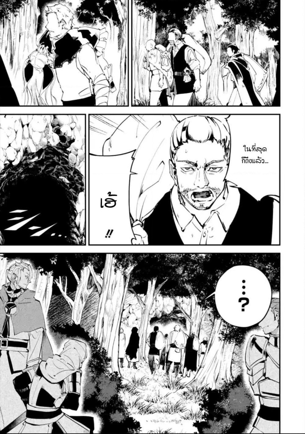 Isekai Cheat Magic Swordsman page 6