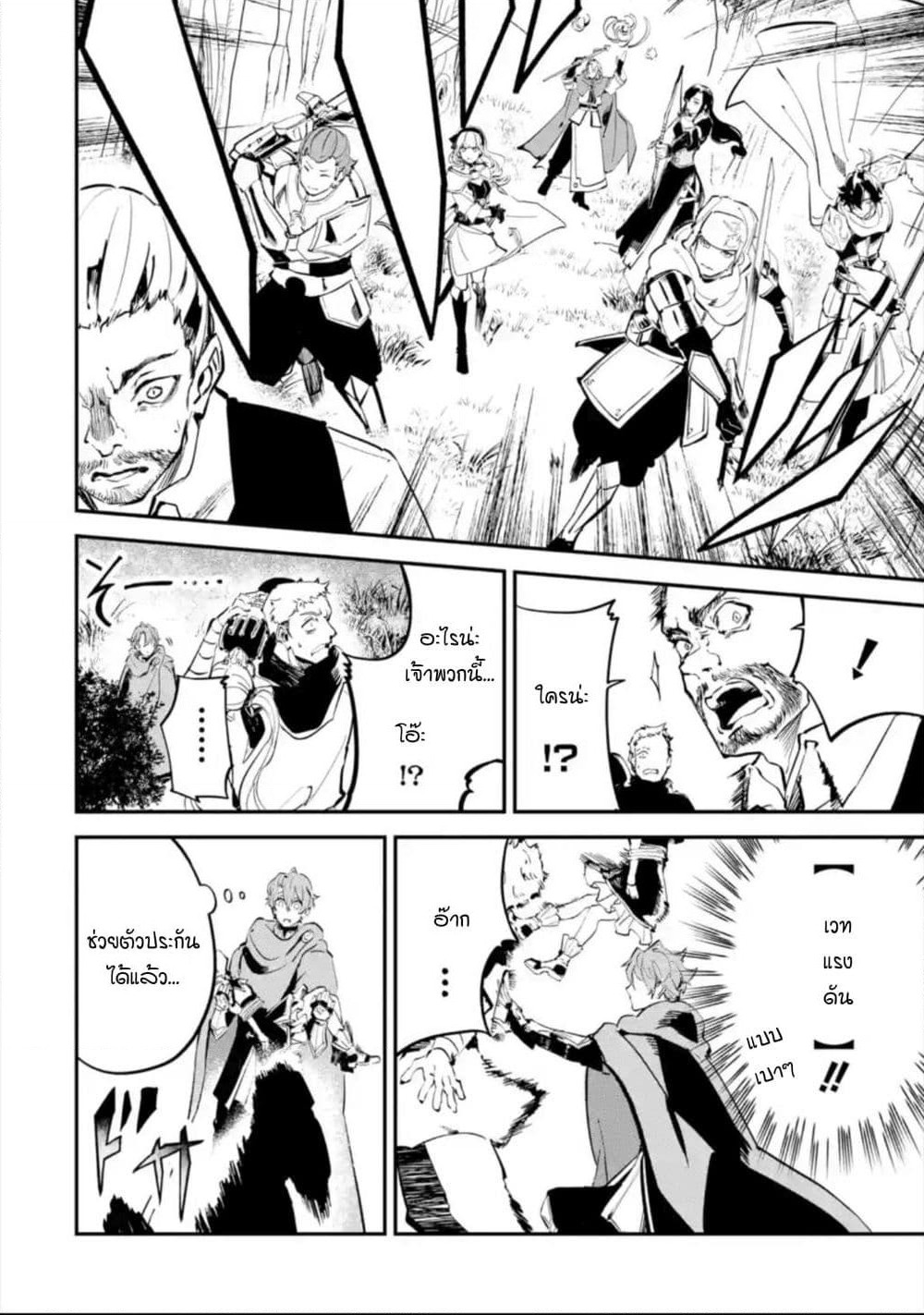 Isekai Cheat Magic Swordsman page 7