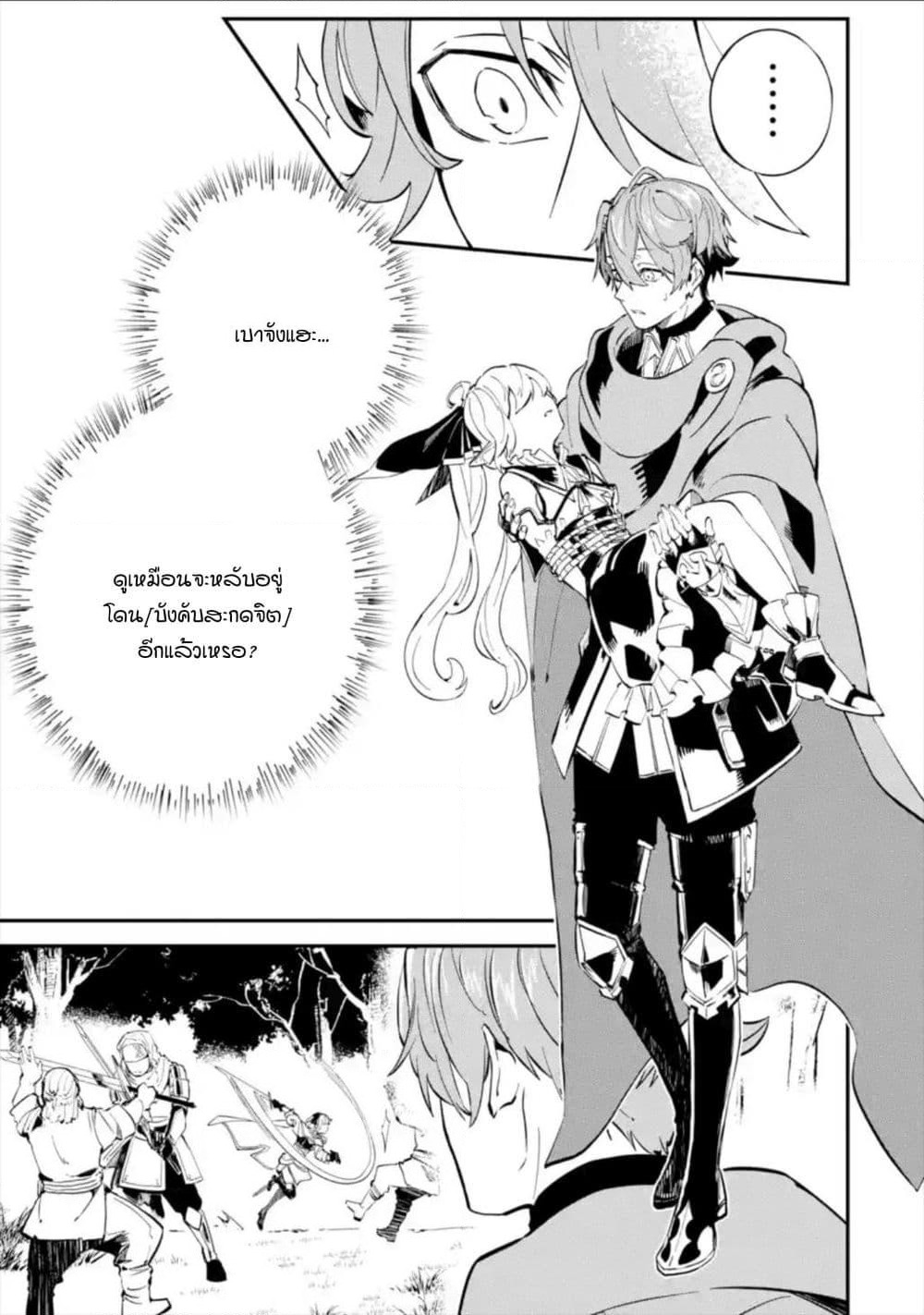 Isekai Cheat Magic Swordsman page 8