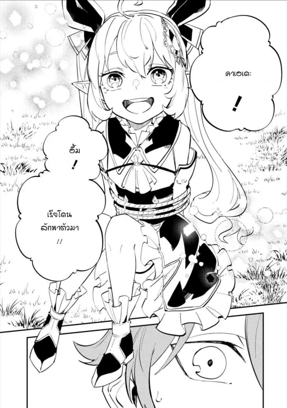 Isekai Cheat Magic Swordsman page 1