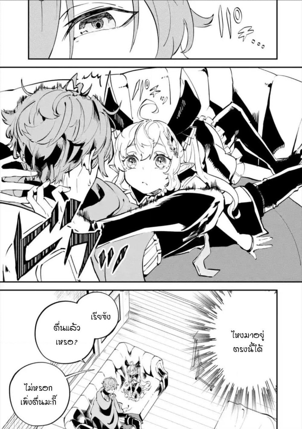 Isekai Cheat Magic Swordsman page 11