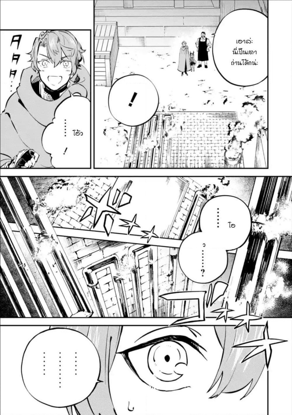 Isekai Cheat Magic Swordsman page 5