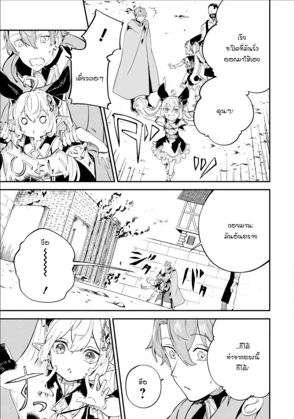Isekai Cheat Magic Swordsman page 11