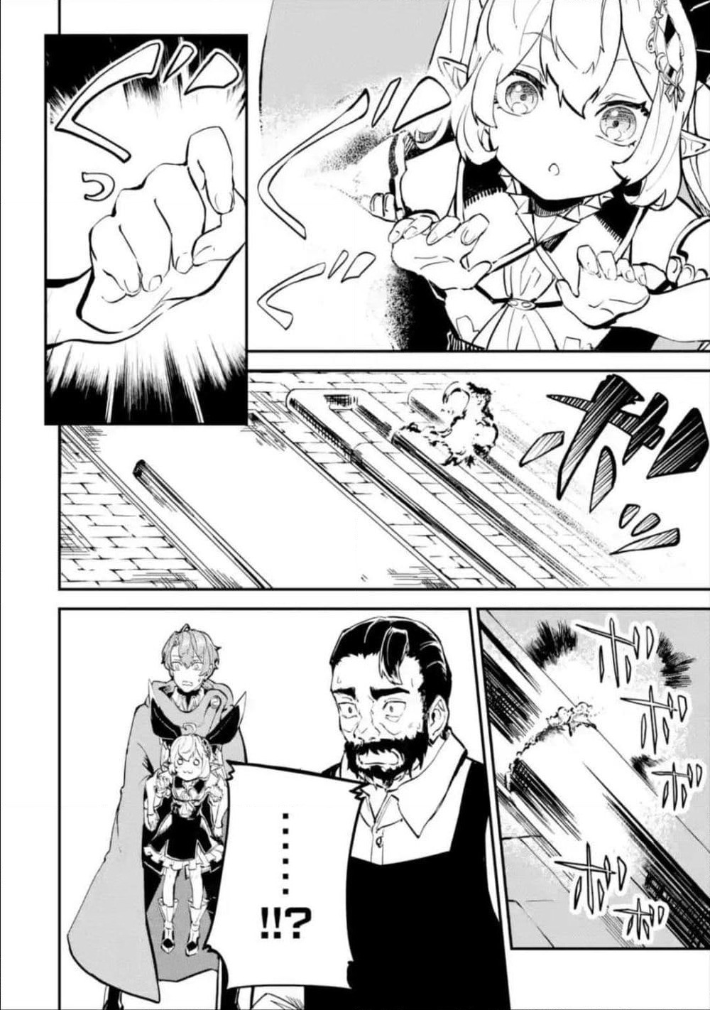 Isekai Cheat Magic Swordsman page 1