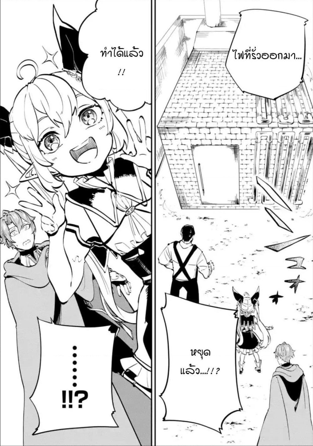 Isekai Cheat Magic Swordsman page 2