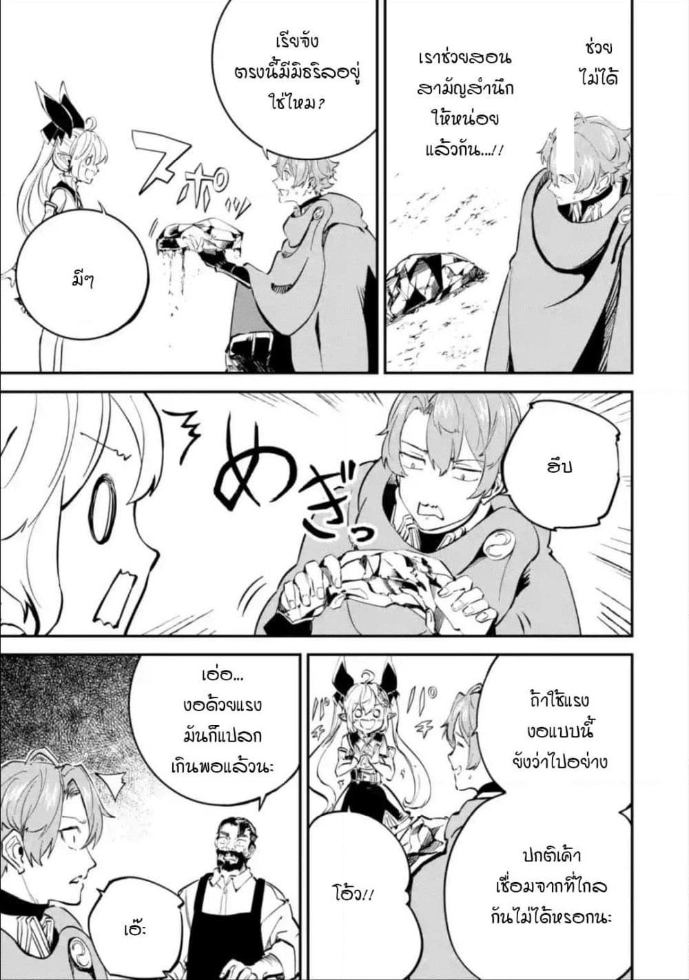 Isekai Cheat Magic Swordsman page 4