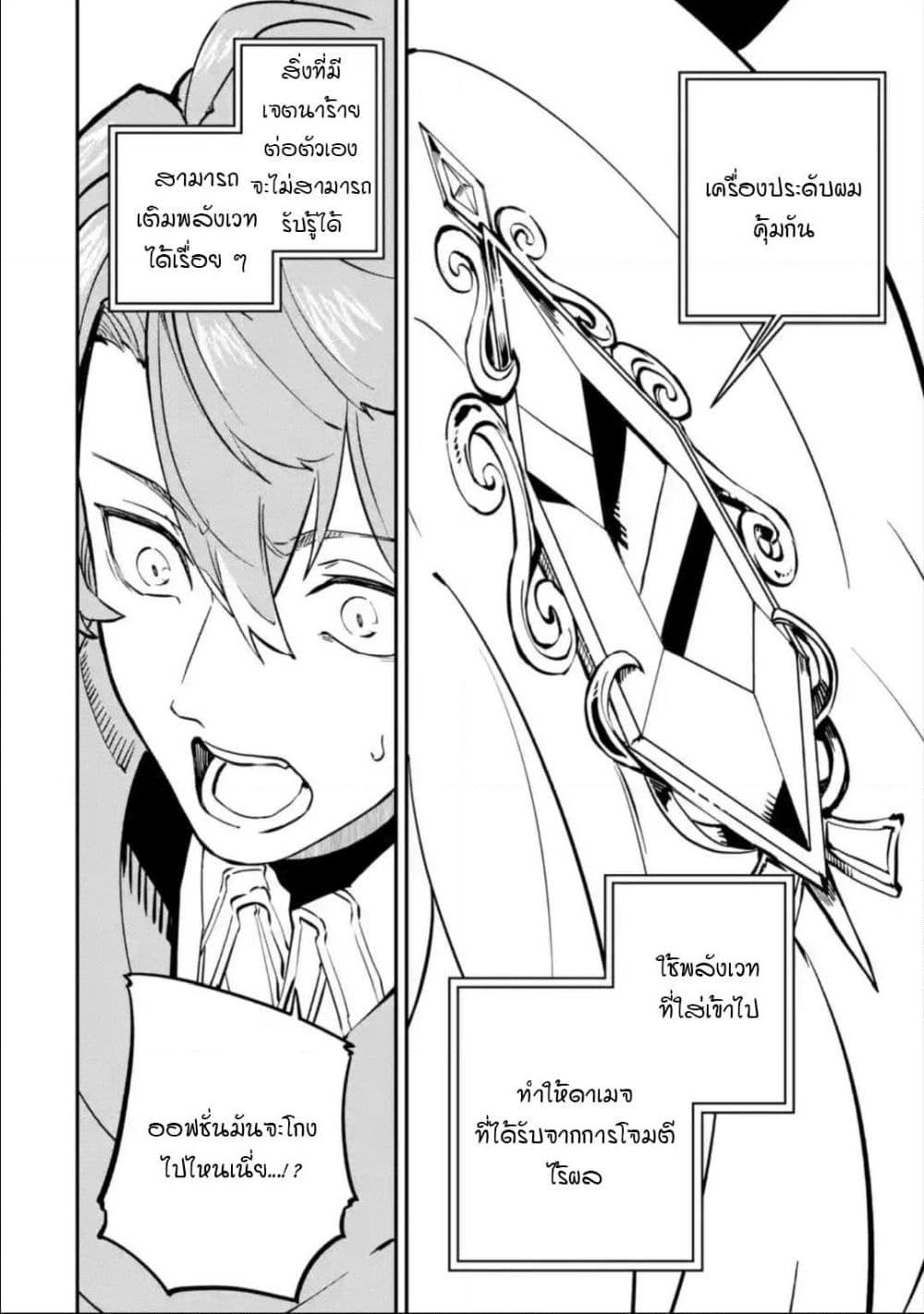 Isekai Cheat Magic Swordsman page 1