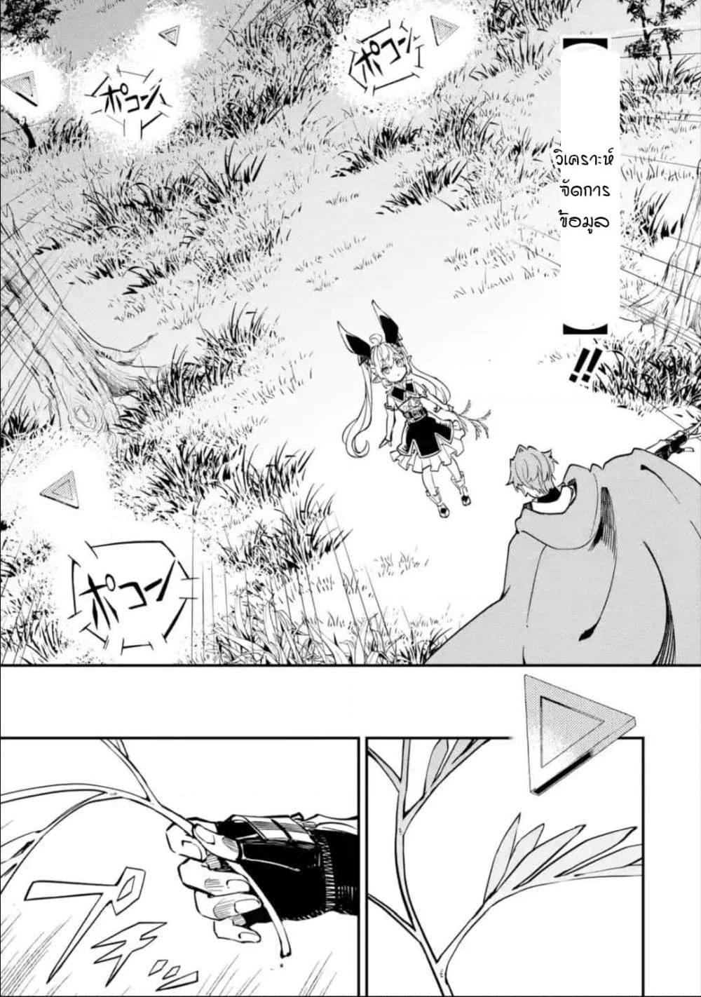 Isekai Cheat Magic Swordsman page 6