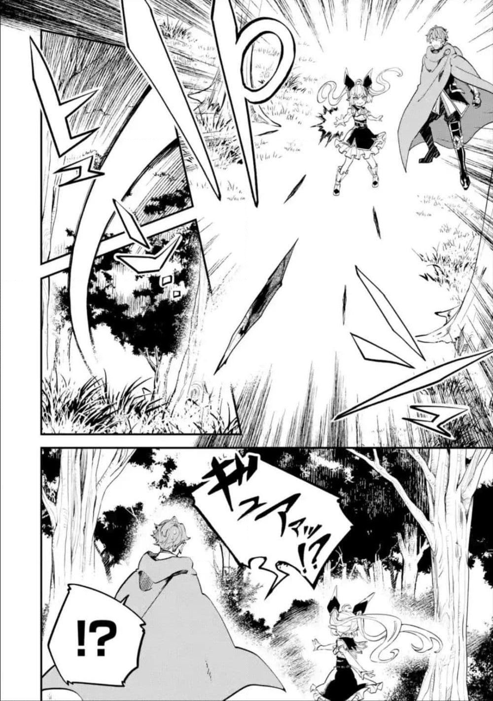 Isekai Cheat Magic Swordsman page 11