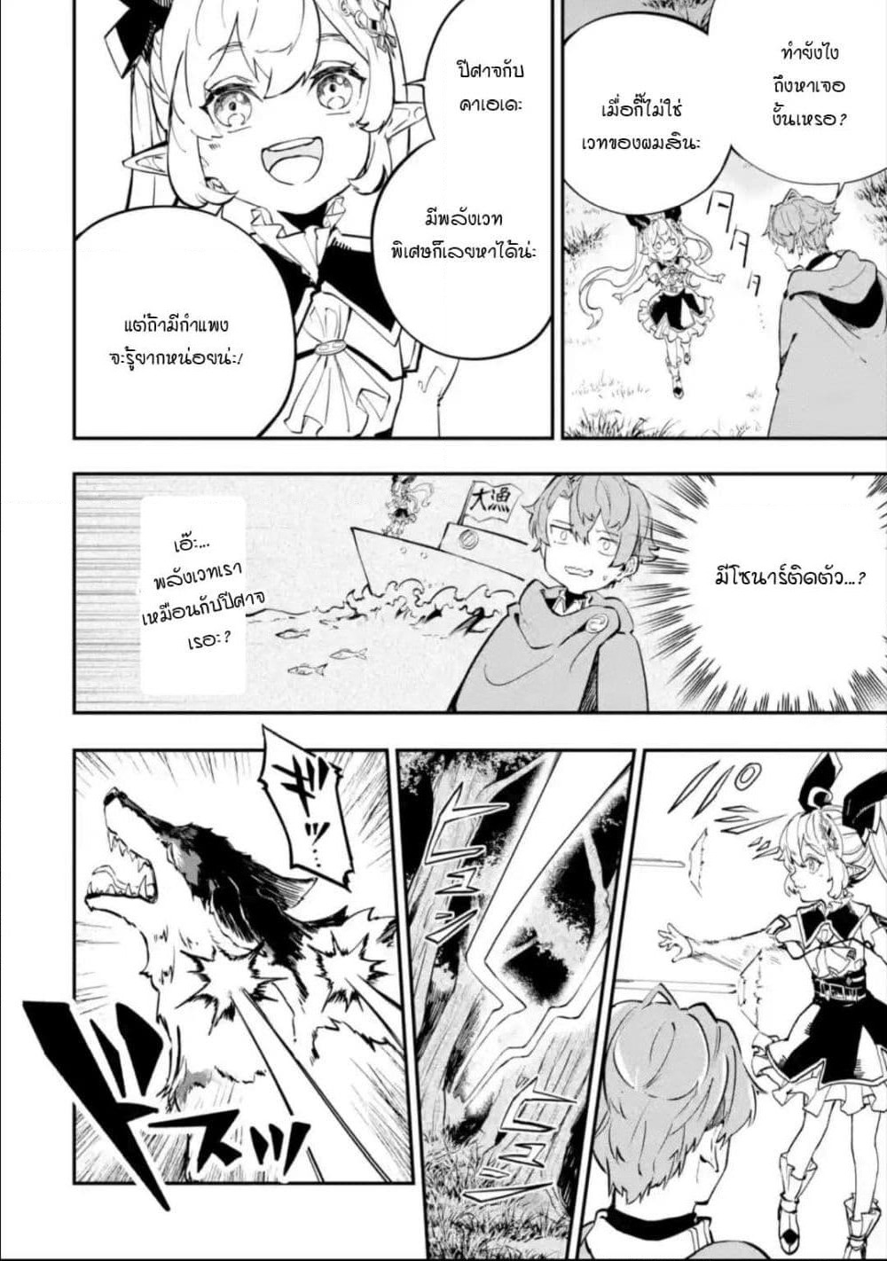 Isekai Cheat Magic Swordsman page 1