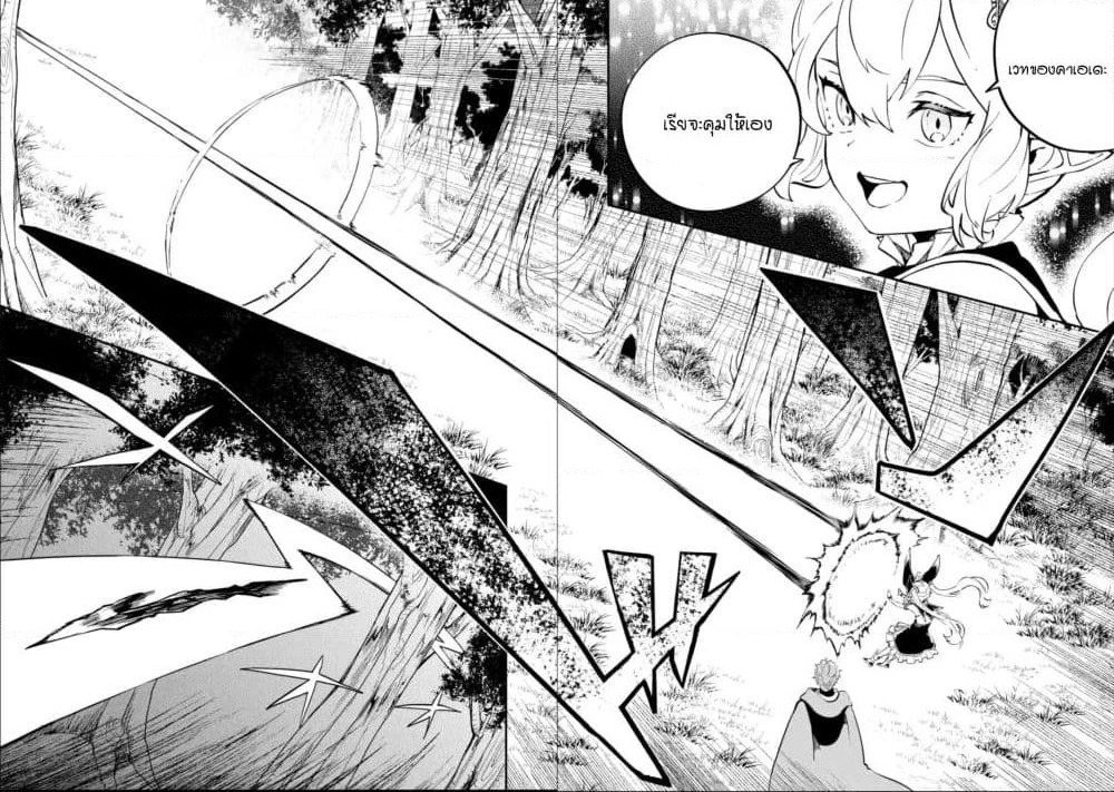 Isekai Cheat Magic Swordsman page 3