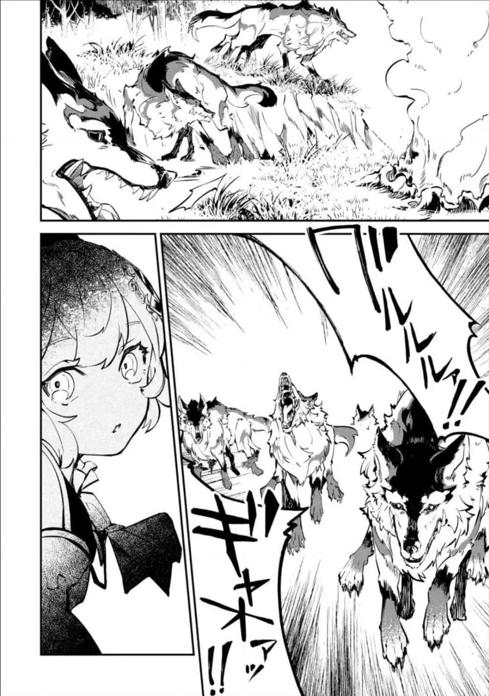 Isekai Cheat Magic Swordsman page 8