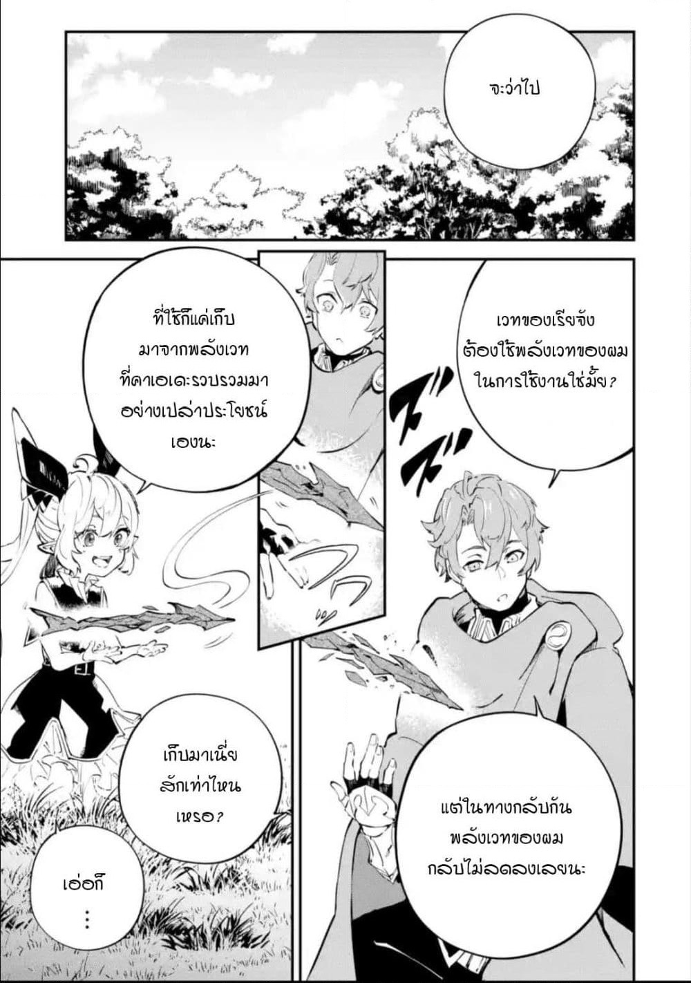 Isekai Cheat Magic Swordsman page 1