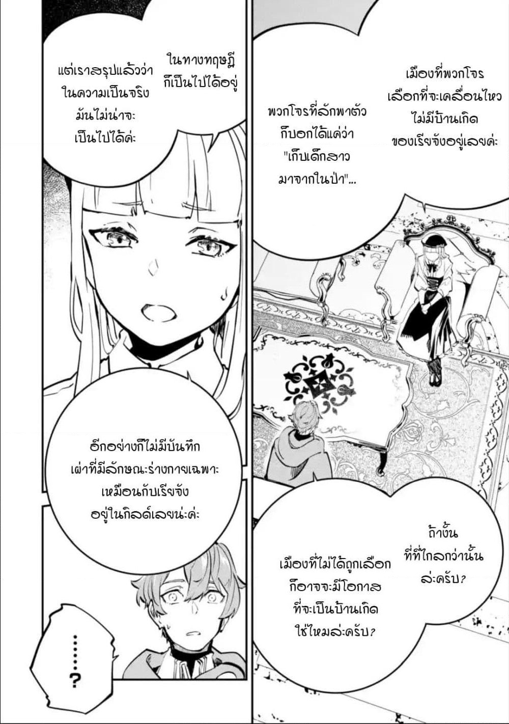 Isekai Cheat Magic Swordsman page 1