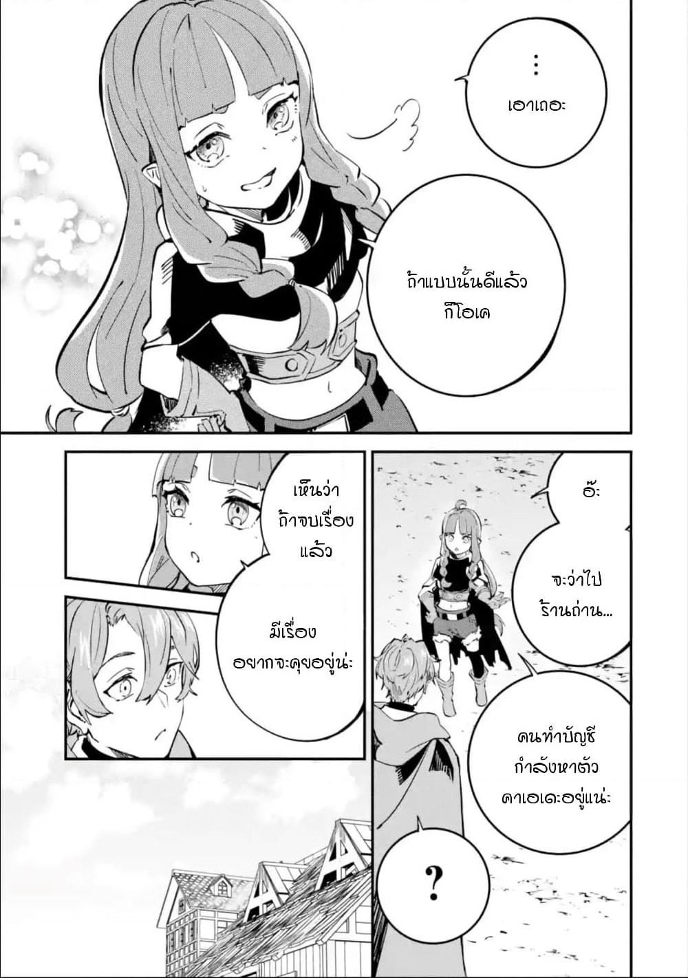 Isekai Cheat Magic Swordsman page 1