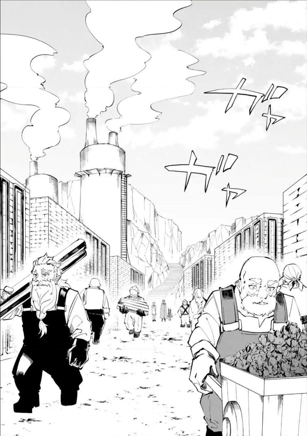 Isekai Cheat Magic Swordsman page 4
