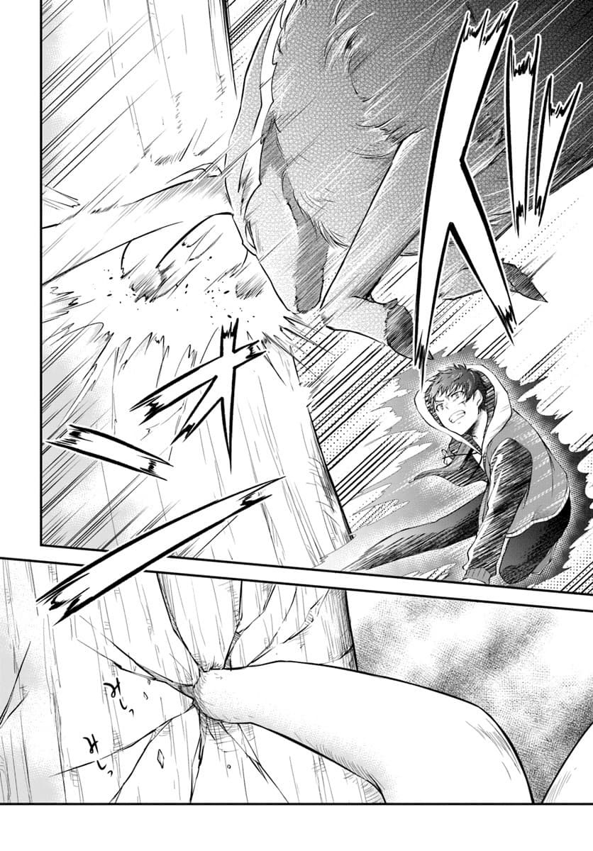 Isekai Cheat Survival Meshi page 16