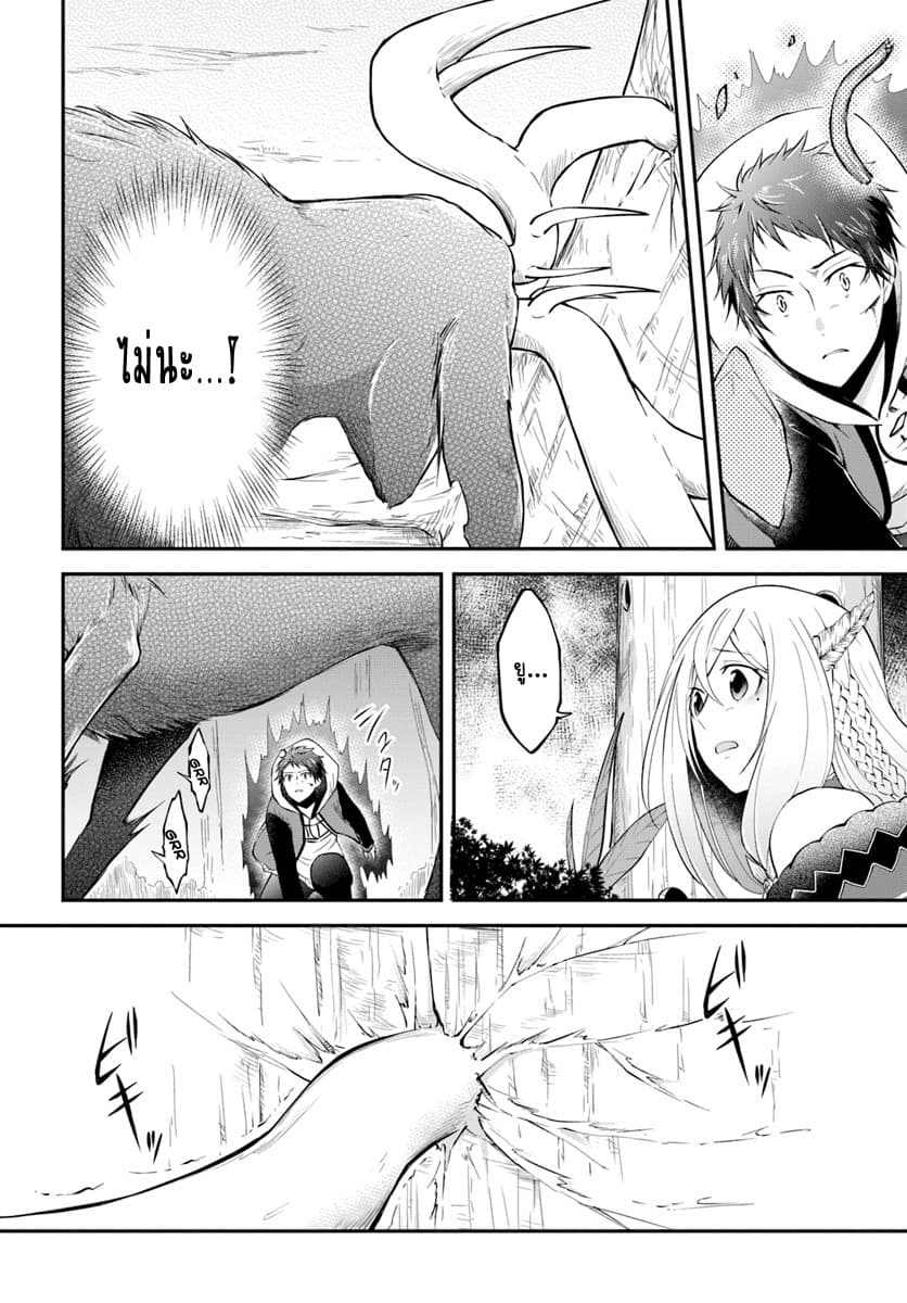 Isekai Cheat Survival Meshi page 18