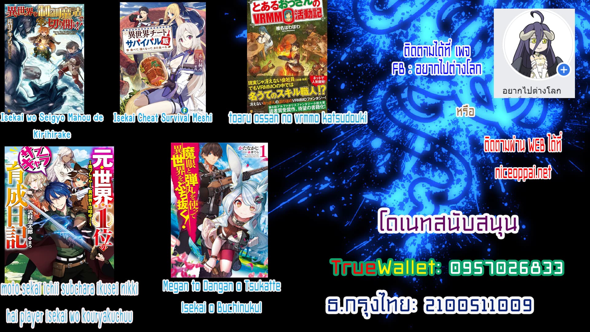Isekai Cheat Survival Meshi page 25