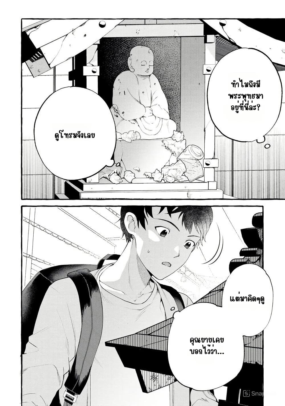 Isekai Chikyuu kan de Kojin Boueki Shite Mita page 7
