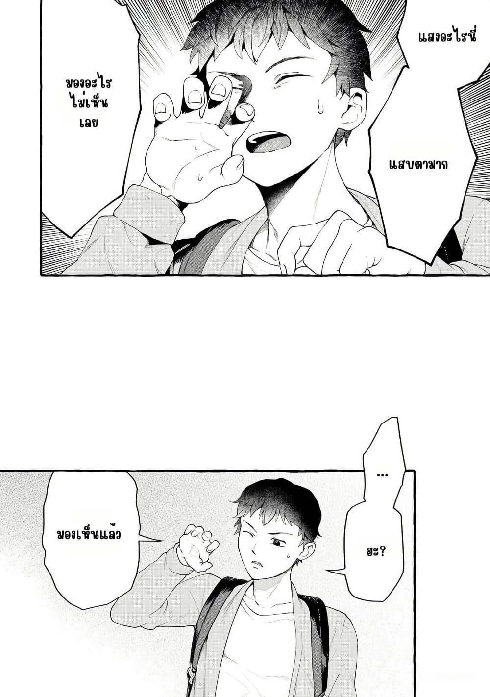 Isekai Chikyuu kan de Kojin Boueki Shite Mita page 10