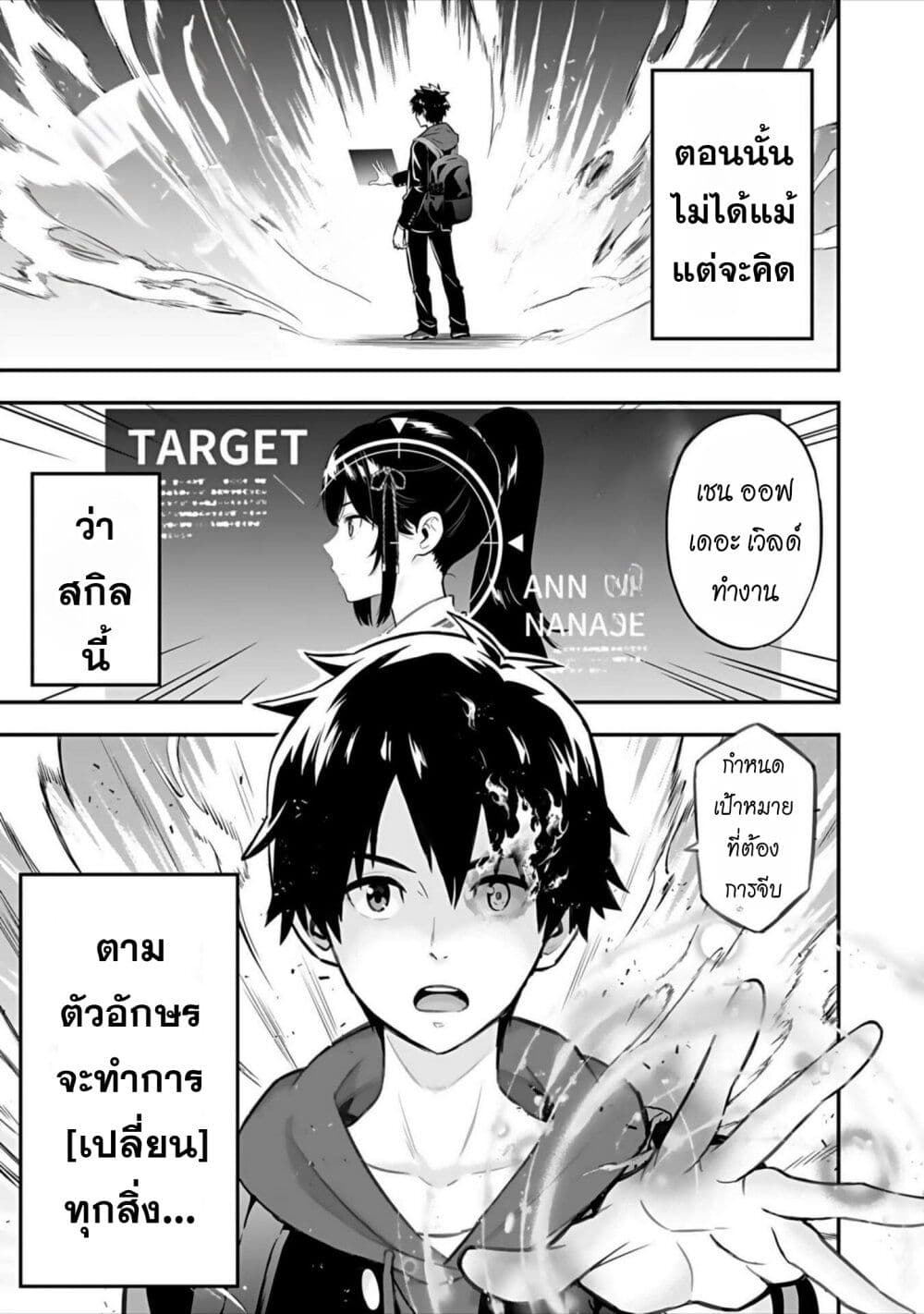 Isekai class shoukan saretara R18 no skill o kakutoku shita node, yaritai houdai sasete moraimasu! page 3