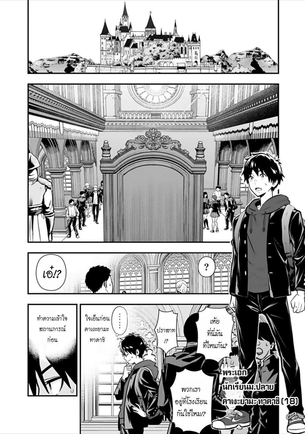 Isekai class shoukan saretara R18 no skill o kakutoku shita node, yaritai houdai sasete moraimasu! page 5