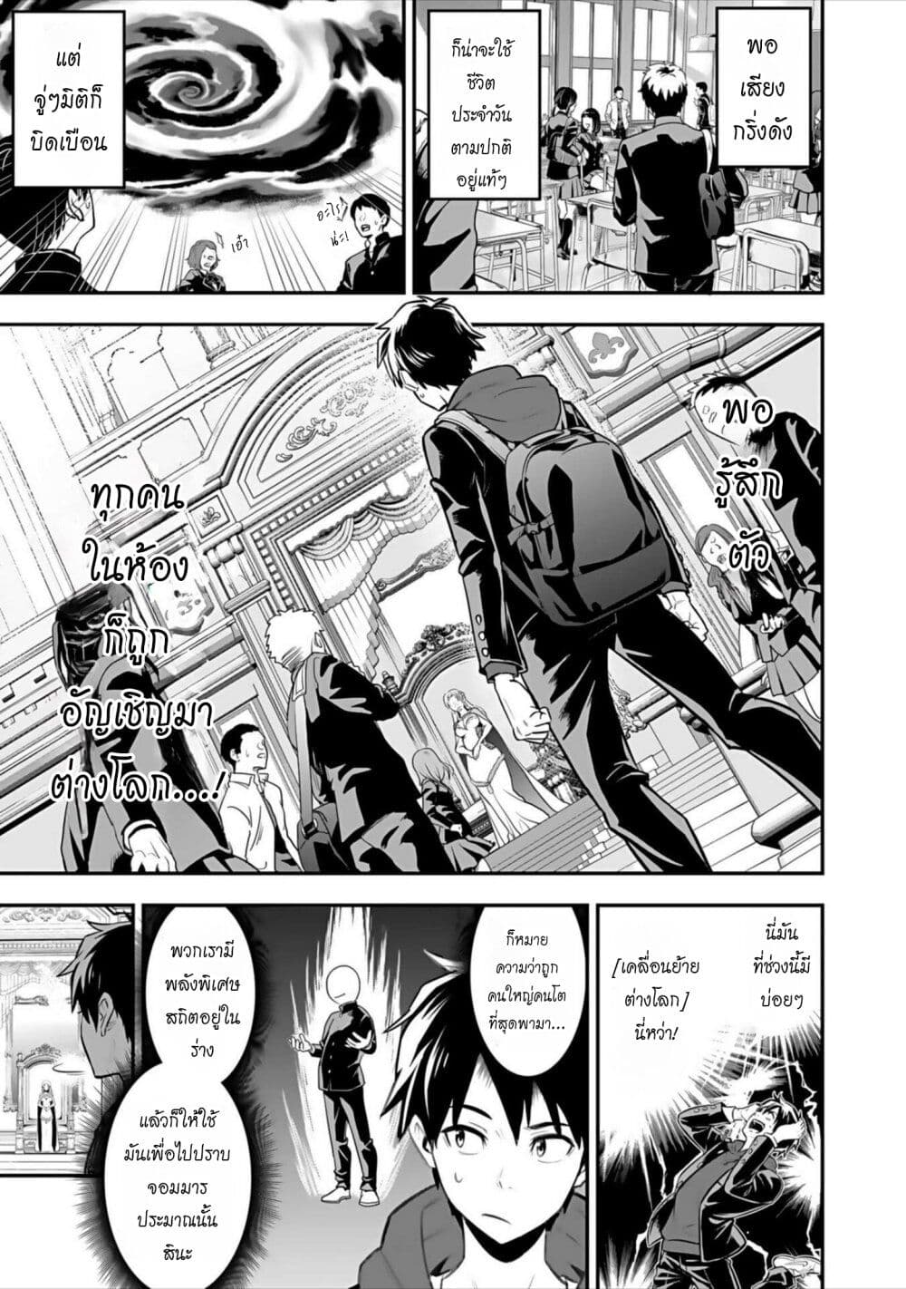 Isekai class shoukan saretara R18 no skill o kakutoku shita node, yaritai houdai sasete moraimasu! page 6