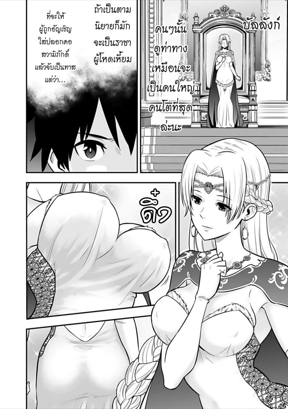 Isekai class shoukan saretara R18 no skill o kakutoku shita node, yaritai houdai sasete moraimasu! page 7