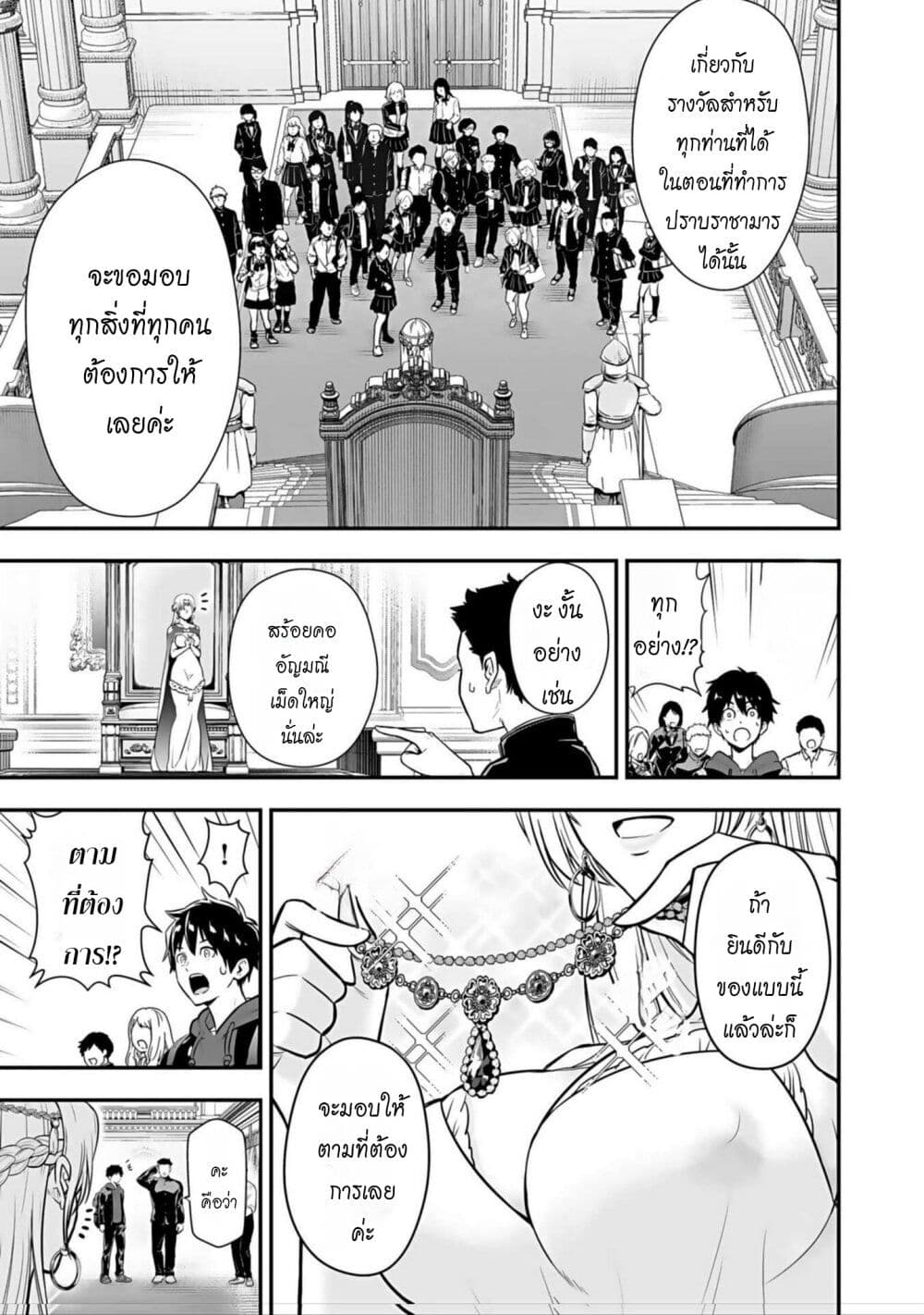 Isekai class shoukan saretara R18 no skill o kakutoku shita node, yaritai houdai sasete moraimasu! page 10