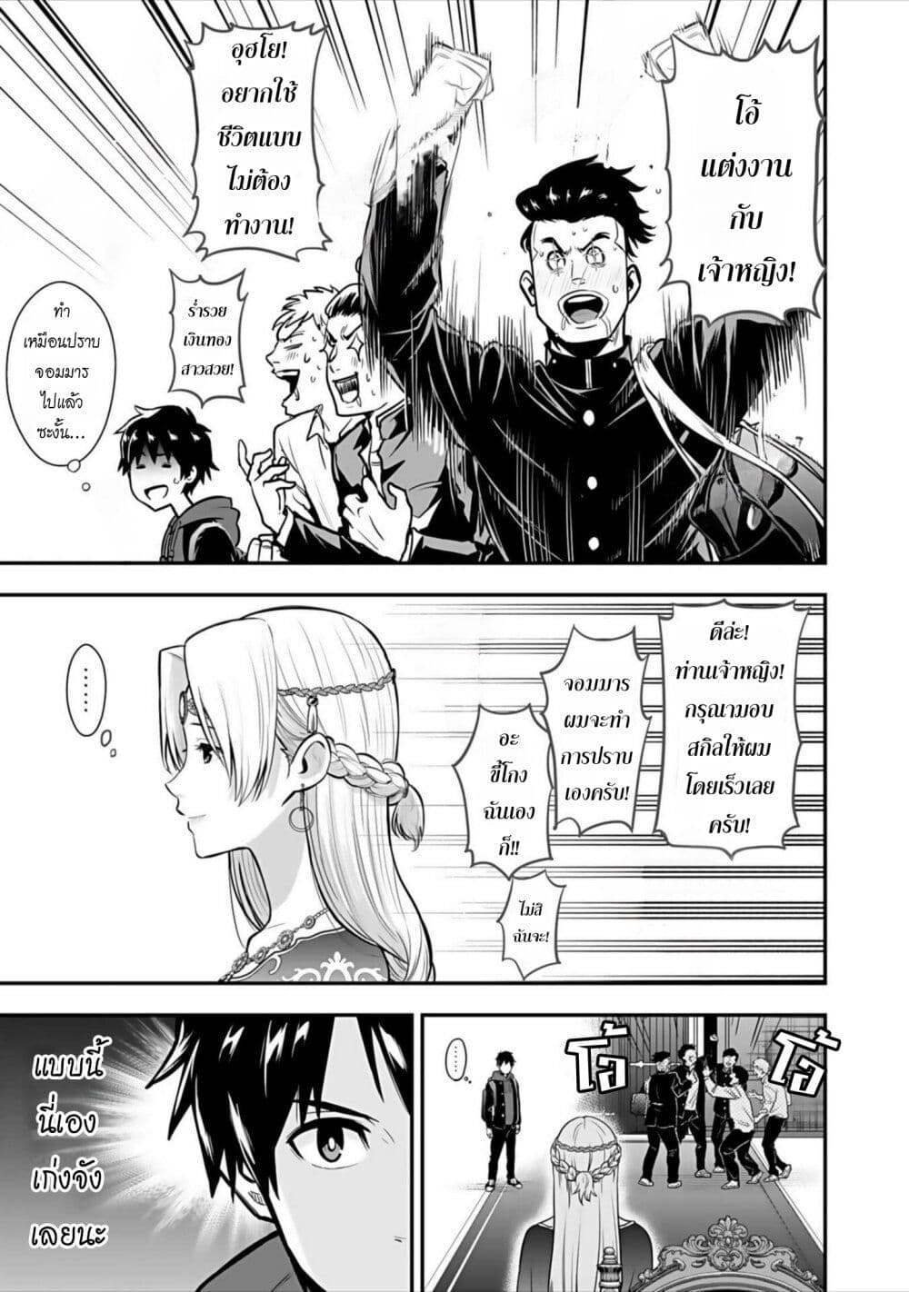 Isekai class shoukan saretara R18 no skill o kakutoku shita node, yaritai houdai sasete moraimasu! page 12