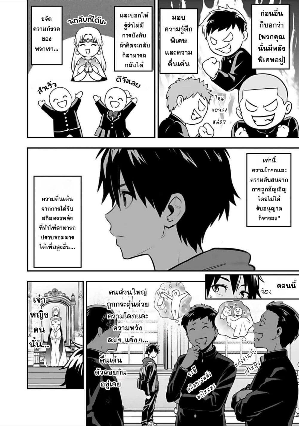 Isekai class shoukan saretara R18 no skill o kakutoku shita node, yaritai houdai sasete moraimasu! page 13