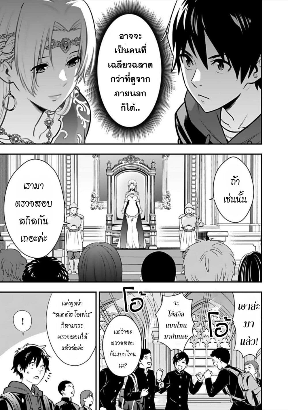 Isekai class shoukan saretara R18 no skill o kakutoku shita node, yaritai houdai sasete moraimasu! page 14