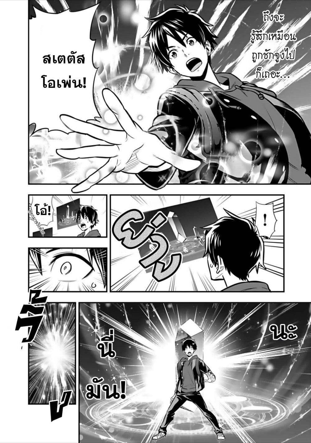 Isekai class shoukan saretara R18 no skill o kakutoku shita node, yaritai houdai sasete moraimasu! page 15