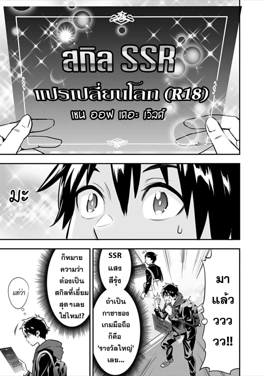 Isekai class shoukan saretara R18 no skill o kakutoku shita node, yaritai houdai sasete moraimasu! page 16
