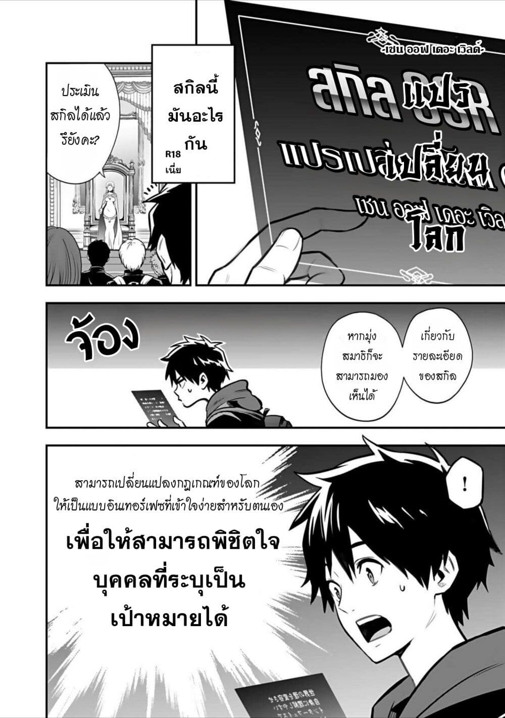 Isekai class shoukan saretara R18 no skill o kakutoku shita node, yaritai houdai sasete moraimasu! page 17