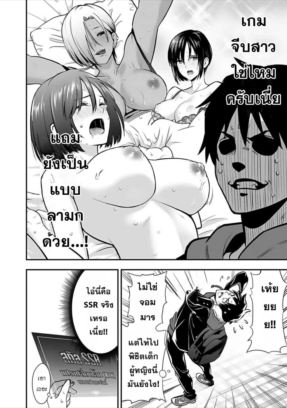 Isekai class shoukan saretara R18 no skill o kakutoku shita node, yaritai houdai sasete moraimasu! page 19