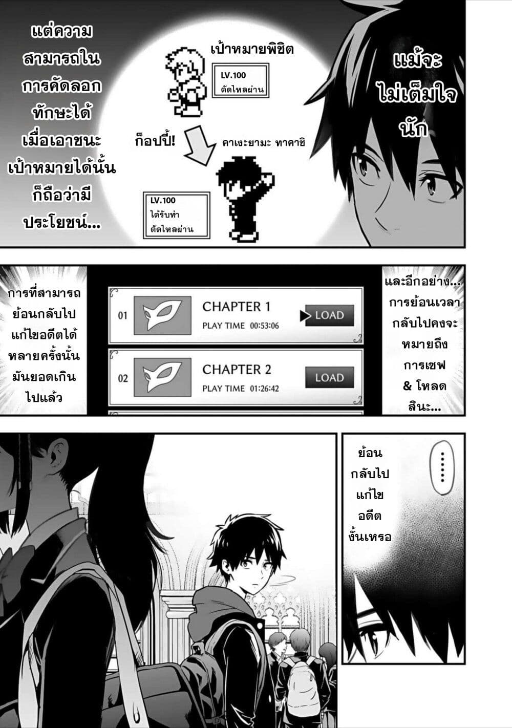 Isekai class shoukan saretara R18 no skill o kakutoku shita node, yaritai houdai sasete moraimasu! page 20