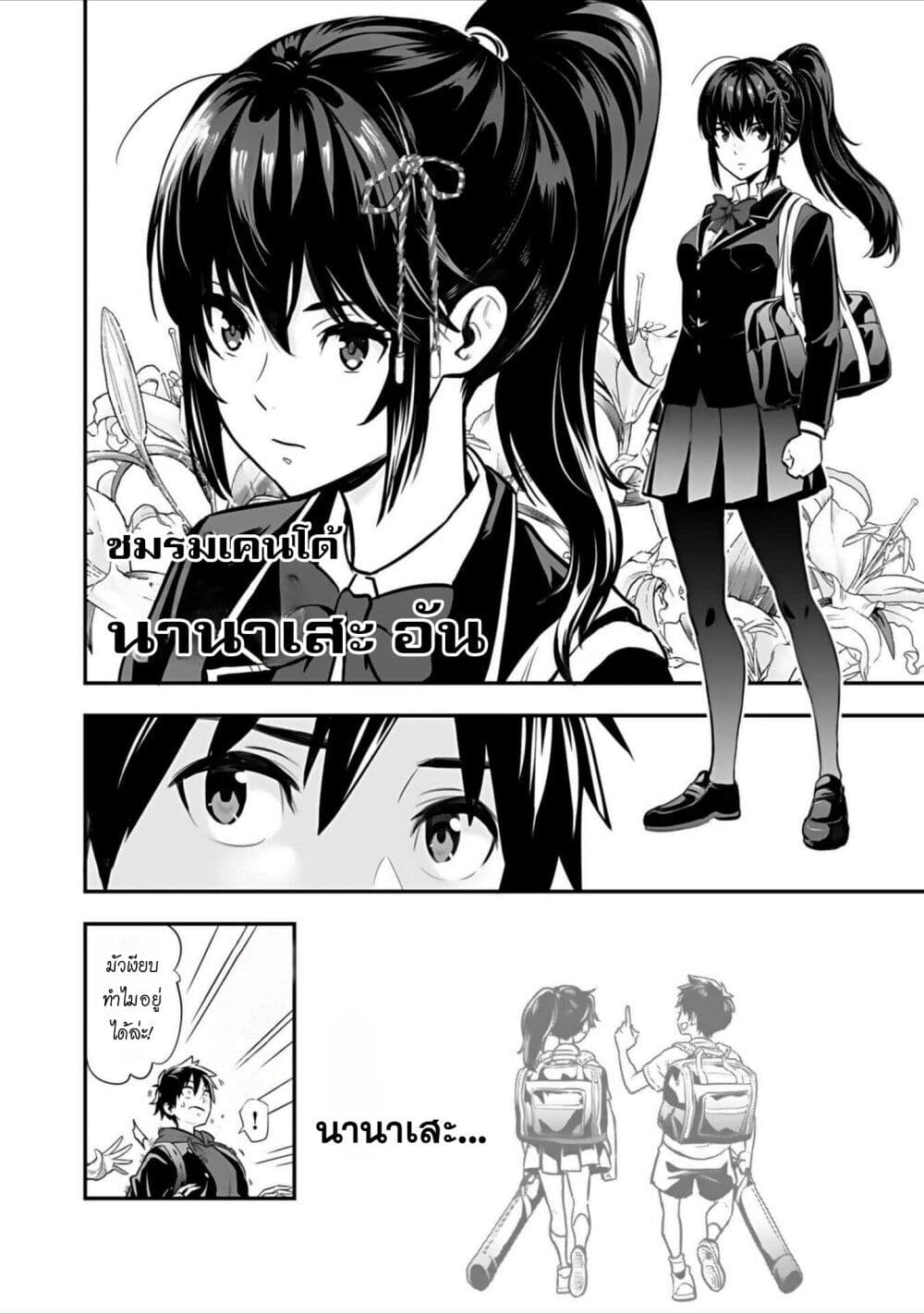 Isekai class shoukan saretara R18 no skill o kakutoku shita node, yaritai houdai sasete moraimasu! page 21