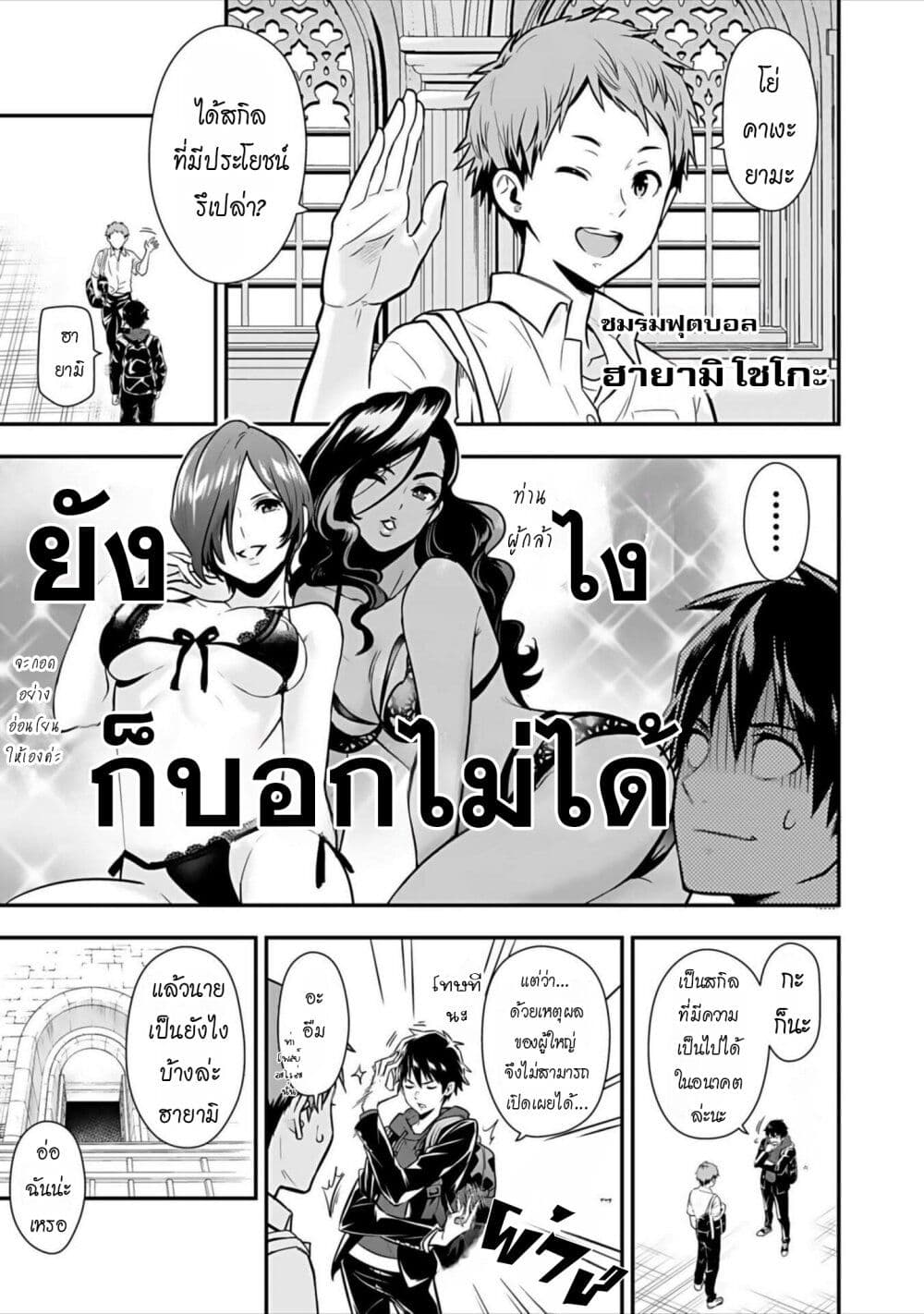 Isekai class shoukan saretara R18 no skill o kakutoku shita node, yaritai houdai sasete moraimasu! page 22