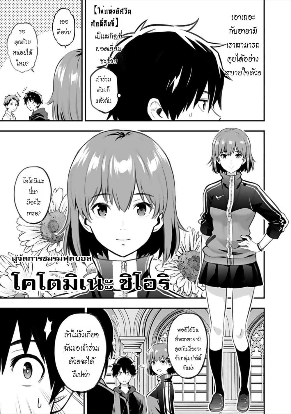 Isekai class shoukan saretara R18 no skill o kakutoku shita node, yaritai houdai sasete moraimasu! page 24