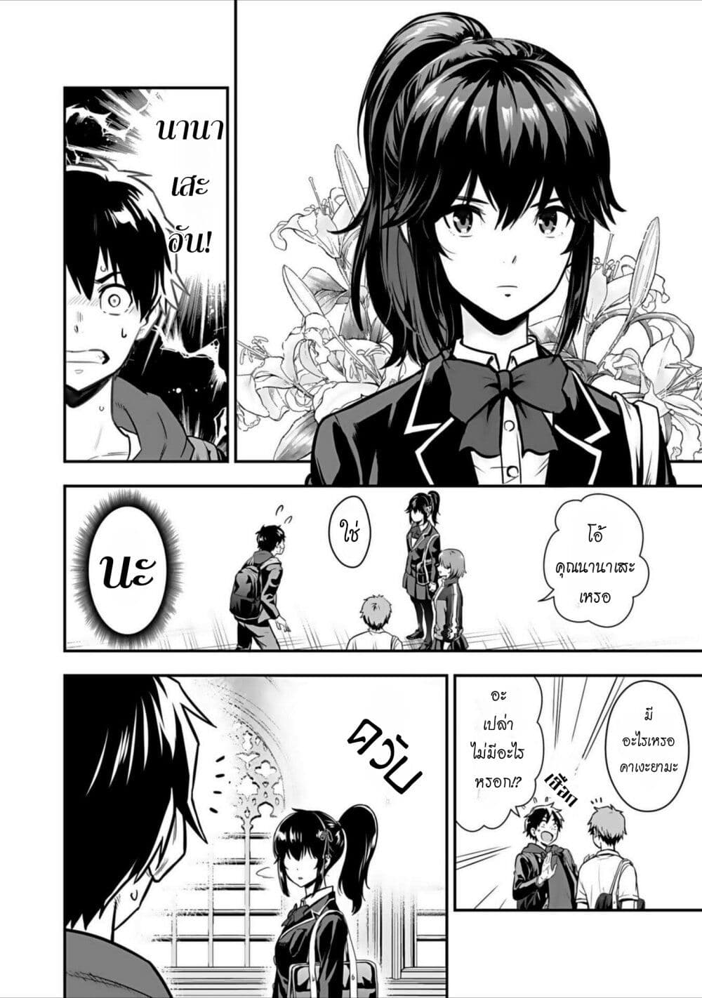 Isekai class shoukan saretara R18 no skill o kakutoku shita node, yaritai houdai sasete moraimasu! page 25