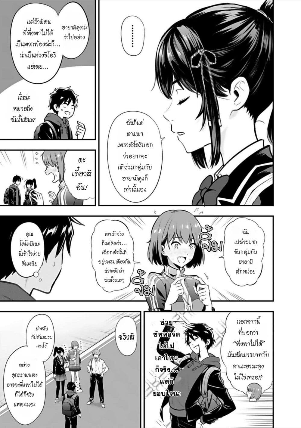 Isekai class shoukan saretara R18 no skill o kakutoku shita node, yaritai houdai sasete moraimasu! page 26
