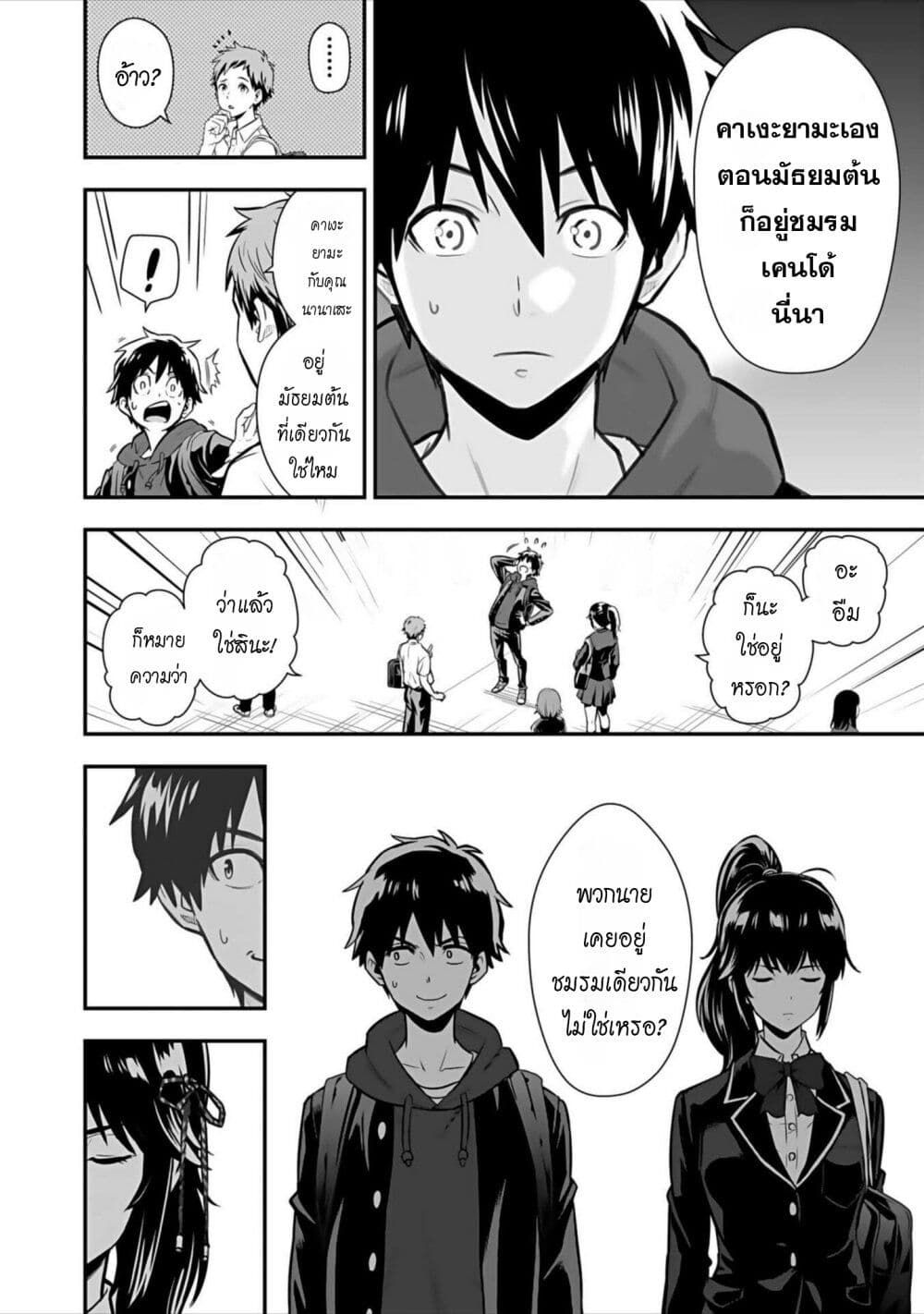 Isekai class shoukan saretara R18 no skill o kakutoku shita node, yaritai houdai sasete moraimasu! page 27